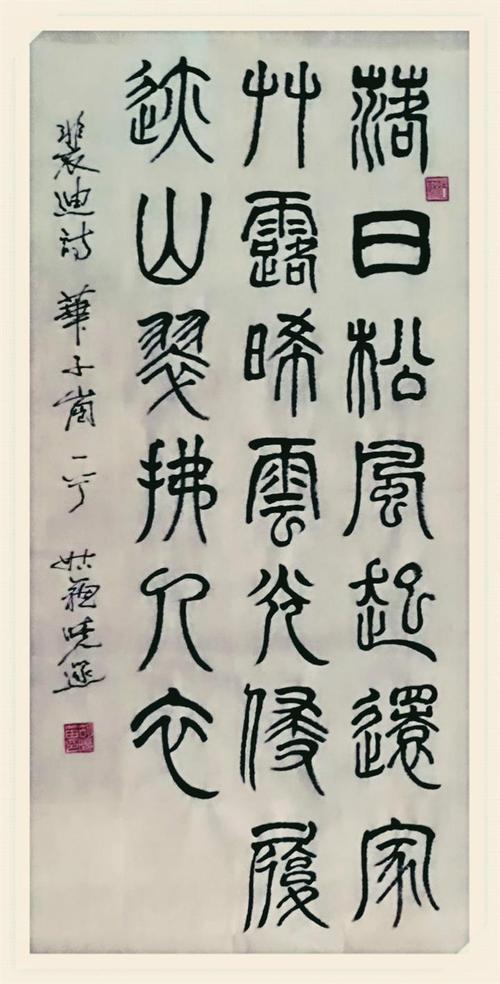 笛韵兰馨 乙未一月下 楮华墨趣