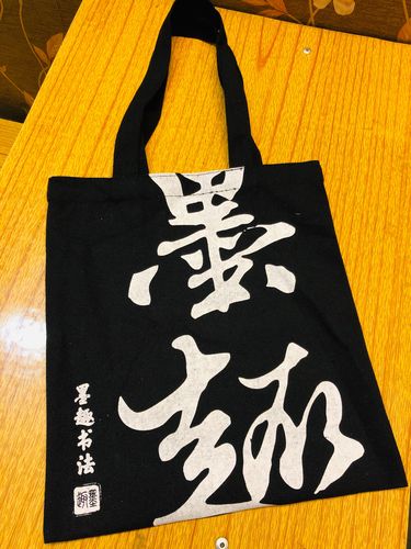 墨趣书法3.4周一硬笔班反馈