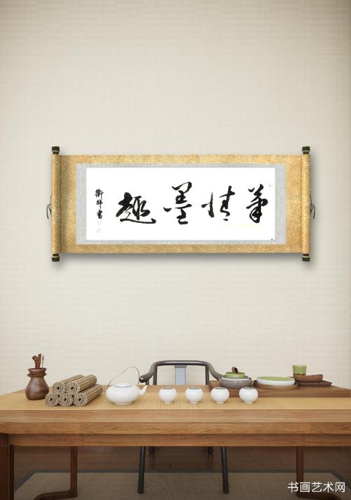 笔情墨趣四尺三开名家行书