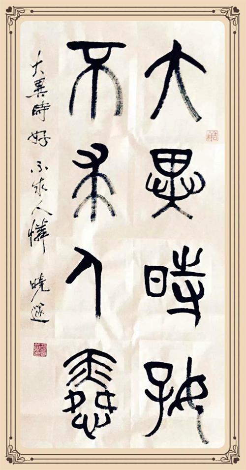 笛韵兰馨 乙未一月下 楮华墨趣
