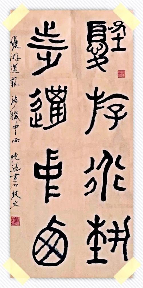 笛韵兰馨 乙未一月下 楮华墨趣